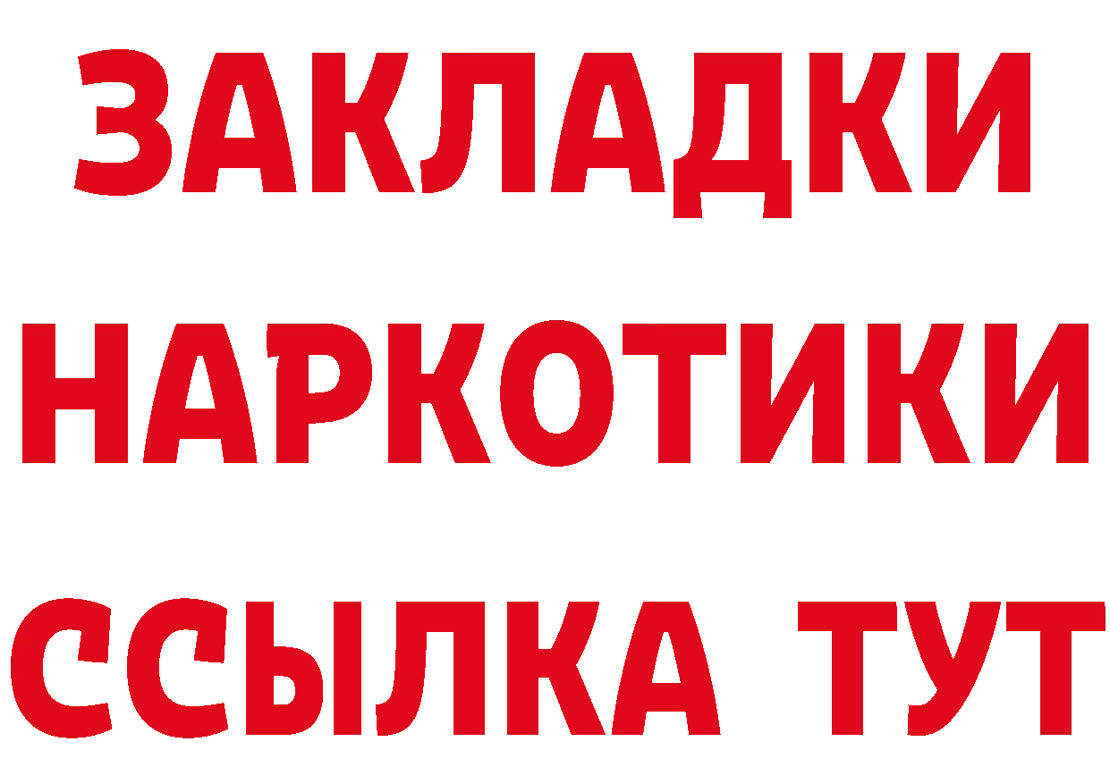 БУТИРАТ GHB зеркало даркнет blacksprut Рассказово